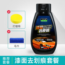 汽车划痕蜡修复神器抛光蜡深度擦痕白色车漆面轻微刮痕去痕通用膏 T1:划痕蜡+蜡绵+毛巾