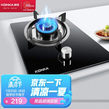 康佳（KONKA）燃气灶单眼灶具 4.5KW家用大火力灶 台式/嵌入式一级能效玻璃灶台 JZY-D431Y（液化气）