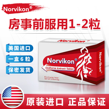 美国进口双效能量片配伟哥持久勃起一粒硬三天延时壮阳速效房事药性功能早泄用泰国小蓝片印度万艾可西地那非 延久硬不射五盒装【事前用】