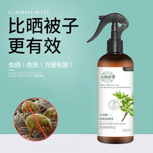 云南本草青花椒环保除螨剂抑螨除螨喷雾喷剂床单上衣服植物去螨虫杀虫剂杀虫喷雾免洗300ML 1瓶装 植物除螨/母婴适用