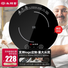 尚朋堂YS-IC08B11C火锅店电磁炉商用火锅炉嵌入式一人一锅线控触控圆形可选家用焖锅涮涮炉电池炉 触控 195mm/900W