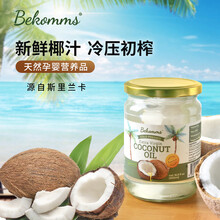 贝科姆Bekomms斯里兰卡原装进口冷榨椰子油生酮营养食用油健身炒菜烘焙孕妇婴儿可食用护肤护发身体油 500ml