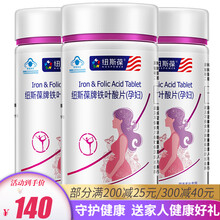 纽斯葆牌铁叶酸片孕妇备孕补叶酸补铁保健品 3瓶共180片