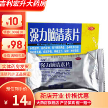 亚宝 强力脑清素片60片 补肾健脾，养心安神，用于脾肾两虚，心神失养引起的心悸失眠，食欲不振，尿频 1盒装