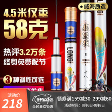 清水鱼竿手竿日本进口超轻超硬碳素28调5.4米6.3米7.2米台钓竿渔具鲫鱼鲤鱼杆大五节钓鱼竿 4H超硬28调5.7米+竿梢+配件