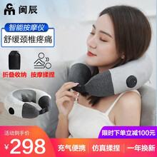 【精选好货】闽辰 蜗牛枕颈椎按摩器颈部按摩仪护颈仪出差旅行充气午睡按摩枕便携U型枕肩颈按摩器生日礼物 浅灰色（两种模式+亲肤面料+收纳便携）