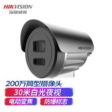 海康威视防爆摄像头200万高清电动变焦监控摄像机白光夜视POE网线供电室外防水防暴DS-2XE3027FWD-LZ2.8-12mm