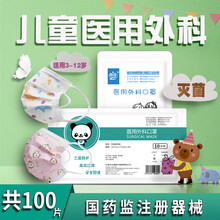 【现货速发】 儿童口罩儿童医用外科口罩一次性无菌挂耳式防护三层含熔喷布 舒适透气 白色10包（共100片）