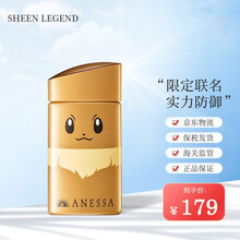 日本Anessa安热沙小金瓶安耐晒防晒霜女男防晒露隔离霜防水防汗SPF50+ 小金瓶防日晒霜60ml伊布龟联名款