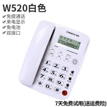 中诺福多多电话机办公商务家用固定电话座机坐机免电池来电显示 w520白色带免提