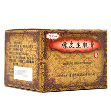 京万红 橡皮生肌膏 30g*1瓶/盒 去痛生肌 消炎长皮 1盒装