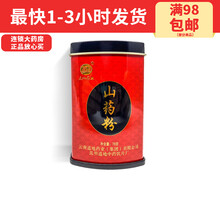道地药业 山药粉78g/瓶补脾养胃生津益肺脾虚食少久泻不止肺虚喘咳带下尿频虚热消渴DS 一盒装