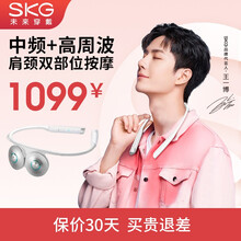 SKG肩颈按摩仪 肩背部按摩器 办公室颈椎按摩器 护颈仪热敷 生日礼物男友女友礼品七夕情人节礼物 T5