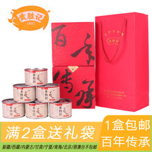 黄胜记百年传承猪肉松礼盒厦门特产猪肉脯精美伴手礼休闲零食送礼 百年传承猪肉松礼盒【40g*8罐】