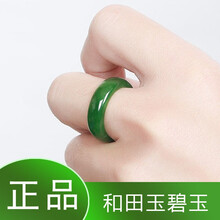 碧玉戒指】价格_碧玉戒指图片- 京东