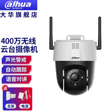 360°全景家用监控 2英寸400万声光警戒双光全彩语音对讲球机摄像头 标配不含内存卡