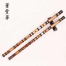 千玥 董雪华8881初学苦竹横笛入门练习笛子CDEFG调高端精制演奏民族乐器 8882董雪华精制 F