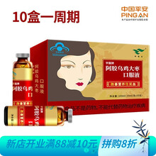 绿健园阿胶乌鸡大枣女性女士调理营养性贫血改善气虚气血 1盒阿胶口服液