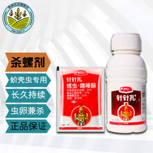 蚧壳虫专用药螺虫乙酯噻嗪酮柑橘柿子树果树介壳虫杀卵杀虫剂农药 100g