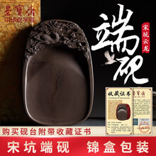 端砚老坑】价格_端砚老坑图片- 京东