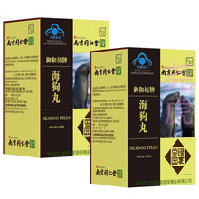 同仁堂海狗丸人参丸御坊堂牌（可配搭东元男人海绵体男用香港日本京果二次三五鞭康通淫羊藿黄精发育牡蛎片） 120粒*1盒海狗人参丸 (可配搭北京同仁堂鹿鞭片美粒坚海狗精保健品强身片)