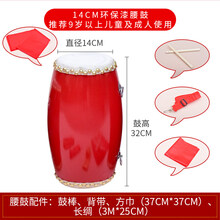 御马12cm 14cm 15cm成人腰鼓儿童腰鼓幼儿牛皮腰鼓幼儿园安塞腰鼓 14cm腰鼓+鼓棒+背带+37*37cm方巾+3米