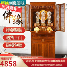 吉旺来68-108佛龛供台家用 进口花木梨带门唐氏佛龛立柜佛柜神柜日式供桌实木神台财神爷观音关公供柜 本色68规格【长68*宽48*高196.5】】