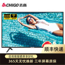 志高（CHIGO）超薄液晶卧室家用电视机 高清LED人工智能网络WiFi支持投屏平板 43英寸高清智能网络WIFI版