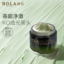 赫拉(HOLA)清洁面膜茶树控油净透修护泥膜100g脏脏泥 淡黑头深层清洁收敛毛孔清爽控油涂抹式面膜