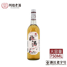 超市	阿拉老酒 10.5度750ml大瓶特惠装青梅酒梅子酒水果酒果味酒女生酒低度酒甜酒