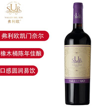 弗利欧葡萄酒 凯门奈尔干红葡萄酒 智利酒庄原装进口红酒佳美娜 750ml单支装 中央山谷 自饮佳品