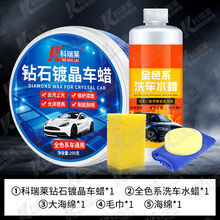 【全色系通用】车蜡汽车车蜡防污上光抗划痕黑白色车蜡抛光蜡 【全色系通用蜡】+全色系洗车水蜡
