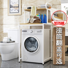 滚筒洗衣机置物架收纳货物卫生间架子浴室储物的柜阳台落地多功能双层翻盖洗衣机架上方两三层放物架莱菀妲 （滚筒）二层浅色白架子