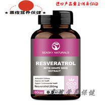 念医堂 加拿大进口SN白藜芦醇葡萄籽胶囊  氧暗沉精华