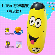 Onshine 充气不倒翁玩具加厚耐磨大号宝宝健身大号吹气球儿童拳击沙袋小孩玩具 1.15m调皮 加厚耐磨抗寒材质