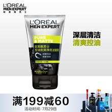 欧莱雅(LOREAL)男士控油炭爽净亮洁面膏100ml(男士洗面奶 洁净亮肤)