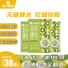 若米无糖精魔芋米饭糖尿饼病人控糖低碳营养生酮主食即食方便米饭 若米粳米1份（178g×7袋）
