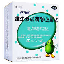 伊可新 维生素AD滴剂(胶囊型)30粒/盒 0-1岁 佝偻病夜盲症 3盒