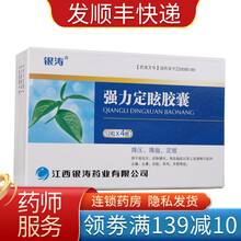 银涛 强力定眩胶囊0.4g*48粒 降血压降血脂治高血压动脉硬化高血脂症头痛头晕目眩耳鸣失眠 1盒装