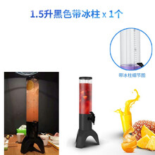 创福来酒炮扎啤酒炮3升饮料桶商用果汁鼎七彩发光酒炮酒器扎啤酒桶酒塔 1.5L黑色+冰柱