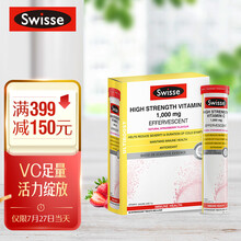Swisse斯维诗 高浓度维生素C泡腾片60片/盒 VC维C泡腾片 免疫健康 海外进口 迪丽热巴同款