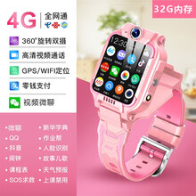 【官 方】华为手机适用儿童电话手表智能定位360防水4g能上网男孩女孩高中生初中生巅峰版学生小米才天 通(粉色)作业帮+32G大内存+AI智能+WI