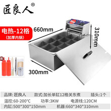 匠良人关东煮机器商用电热格子双缸麻辣烫机锅串串香东煮锅鱼蛋机小吃设备 单缸12格关东煮机（加长款）