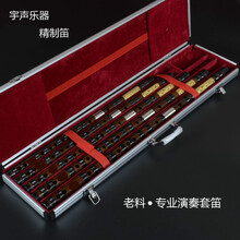 精心制做 专业演奏苦竹笛  双接白铜5支/7支套装笛子 套笛 五支装带铝合金笛盒