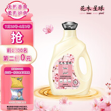 花木星球洗衣液 氨基酸小分子级洁净 樱花+玫瑰精油柔亮护色 0.95kg 持久留香