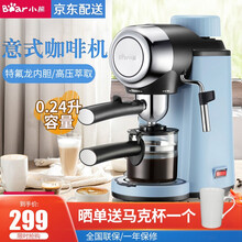 小熊(Bear)咖啡机煮咖啡壶全自动家用意式滴漏式 办公室电动冲泡咖啡器具A02N1 浅蓝色