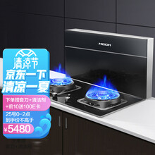 美大（Meida）集成灶 抽油烟机燃气灶双灶 集成一体灶分体式 F1集成一体灶（液化气）