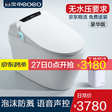 日本TEOEO久野智能马桶一体式无水压要求全自动翻盖语音声控多功能座便器加热冲洗家用智能坐便器 全白（豪华版）自动翻盖+语音+泡沫 坑距备注