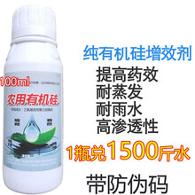 进口农用有机硅高渗透剂助剂增效剂助剂渗透强展着剂100ml500ml 润加 100ml   1瓶