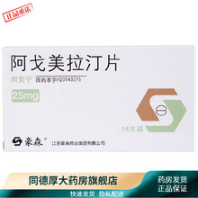 阿美宁 阿戈美拉汀片 25mg*14片 5盒